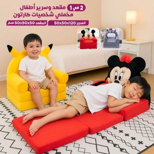 مقعد وسرير أطفال مخملي شخصيات كارتون 2 في 1
