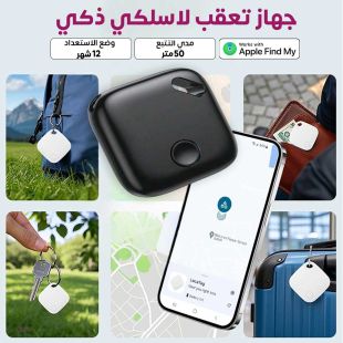 جهاز تعقب لاسلكي ذكي