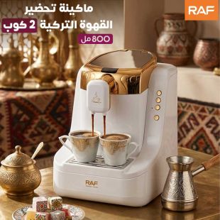 ماكينة تحضير القهوة التركية 2 كوب 800 مل من RAF