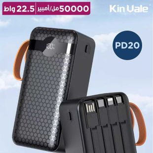 بطارية احتياطية سريع الشحن بسعة 50000 مللي أمبير قوة 22.5 واط وPD بقوة 20 واط - أسود من KinVale