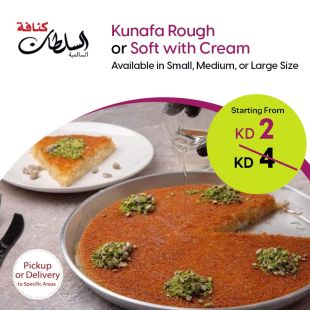 Soft or Rough Kunafa from Knafet Al Sultan
