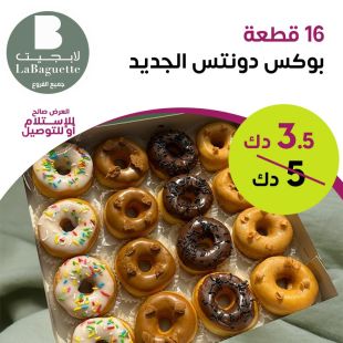 16 قطعة بوكس دونتس الجديد من لا بجيت