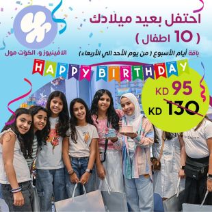 حفلة عيد ميلاد لا تُنسى لـ 10 أطفال - باقة أيام الأسبوع من Dreamland - الأفنيوز و الكوت مول