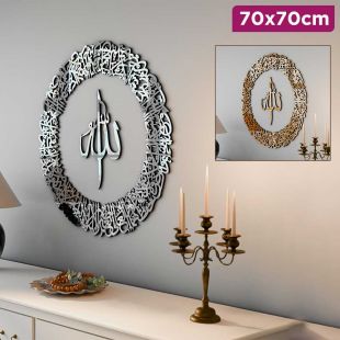 Large Circular Arabic Calligraphy Ayatul Kursi Wall Art 70 x 70cm