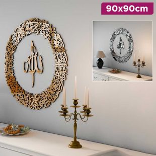 Large Circular Arabic Calligraphy Ayatul Kursi Wall Art 90 x 90cm