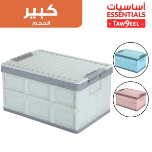 أساسيات توصيل - صندوق تخزين بلاستيك قابل للطي حجم كبير