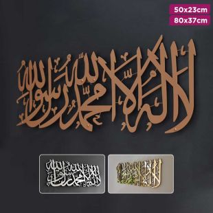 Large Metal Arabic Calligraphy La Ilaha Illa Allah Wall Art