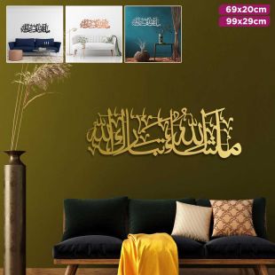 Large Metal Arabic Calligraphy Masha Allah Wall Art