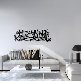 Large Metal Arabic Calligraphy Masha Allah Wall Art