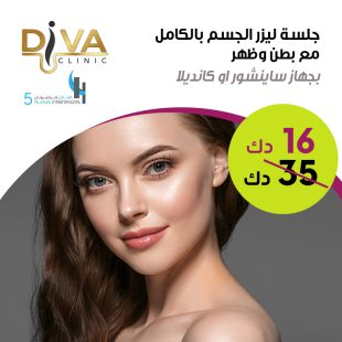 Laser Hair Removal Session with Back & Belly from Diva clinic