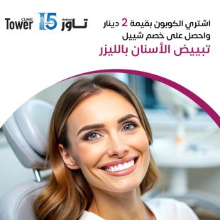 Pay 2KD on Sheeel Discount Laser Teeth Whitening from Tower 15 Clinic - Floor 6