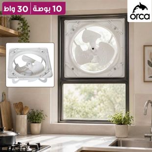 مروحة شفط معدنية 10 بوصة 30 واط من ORCA