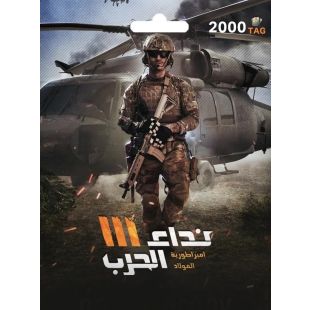 Nida Al Harb 3 2000 Tags - Delivered by Email