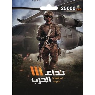 Nida Al Harb 3 25000 Tags - Delivered by Email
