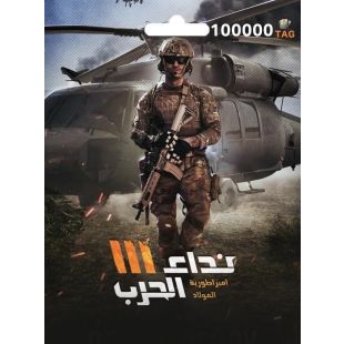 Nida Al Harb 3 100000 Tags - Delivered by Email