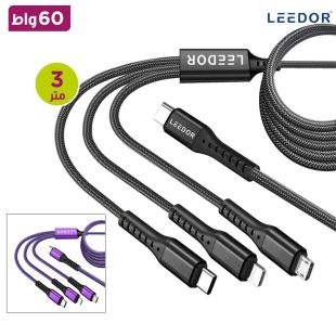 كابل شحن مضفر 3 في 1 بقوة 60 واط بطول 3 متر من LEEDOR
