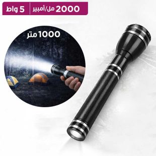 مصباح يدوي CREE LED قابل للشحن 5 واط 2000 مل أمبير ومدى 1000 متر