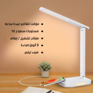 مصباح مكتبي للحفاظ على العين من LITOM