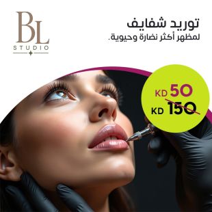 توريد شفايف من BL Studio