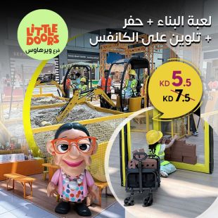 لعبة البناء + الحفر + التلوين على الكانفس في ليتل دورز – ويرهاوس