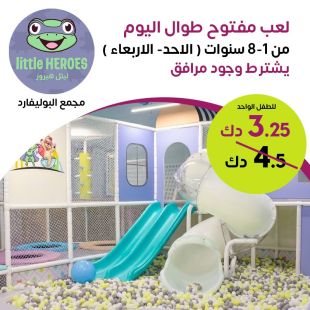  يوم كامل من الترفيه للصغار في Little Heroes – البوليفارد