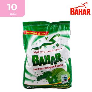 مسحوق غسيل منخفض الرغوة 10 كجم من Bahar