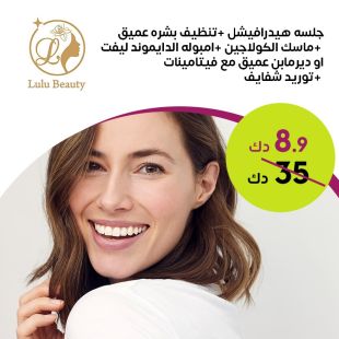 Hydrafacial Session Package from Lulu Beauty