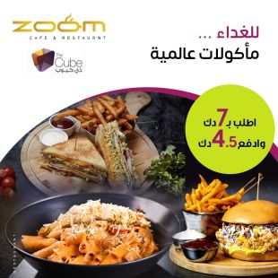 قائمة غداء المأكولات العالمية مع اطلالة رائعة من مطعم ومقهى زووم