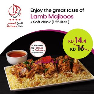 Lamb Majboos meal enough for 4 persons From Alhamra Hotel