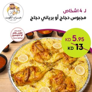 Chicken Mashbous or Beryani Tray for 4 Persons from Khairat Restaurant