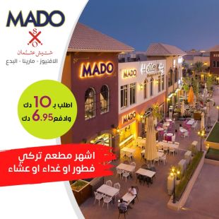 أطلب مالذ وطاب من أطعم المشاوي التركية للفطور ، الغداء أو العشاء من مطعم شيش عثمان