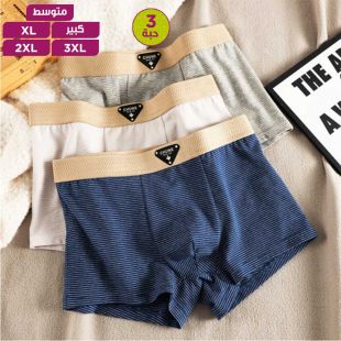 شورت قطن داخلي - 3 قطع للرجال