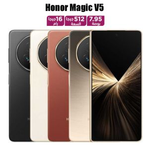 هاتف Magic V5 الذكي القابل للطي 16 جيجابايت رام تخزين 512 جيجابايت 5G من Honor