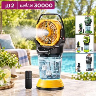 مروحة رذاذ محمولة قابلة للشحن ببطارية 30000 مل أمبير وخزان 2 لتر