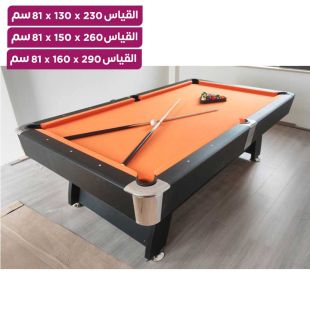 طاولة بلياردو بتصميم التقاط الكرات