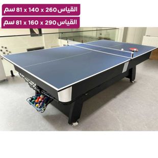طاولة بلياردو فاخرة متعددة الاستخدامات 3 في 1
