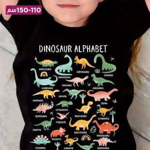 تيشيرت قطن للبنات بتصميم Dino Alphabet