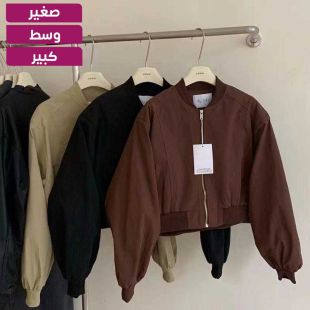 جاكيت بيسبول قصير للسيدات