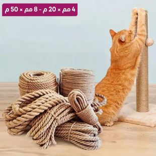 حبل جوت طبيعي متعدد المقاسات للحيوانات الأليفة