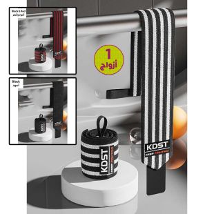 رباط رياضي داعم للمعصم 55 سم - 1 زوج