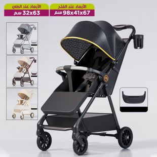 عربة أطفال قابلة للطي والتعديل مع مظلة