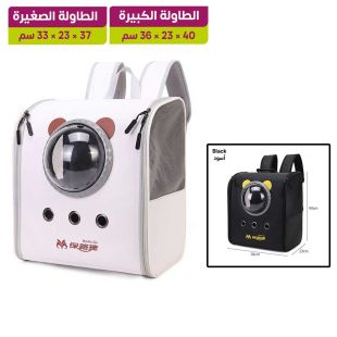 حقيبة ظهر للحيوانات الأليفة رسمة رأس دب