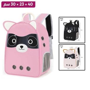 حقيبة ظهر للحيوانات الأليفة بتصميم أنيق