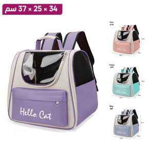 حقيبة ظهر للحيوانات الأليفة بتصميم بيضاوي