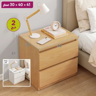 طاولة سرير جانبية من خشب MDF مع 2 درج 41 × 40 × 30 سم