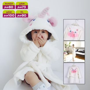 روب حمام فانيلا للأطفال بتصميم يونيكورن