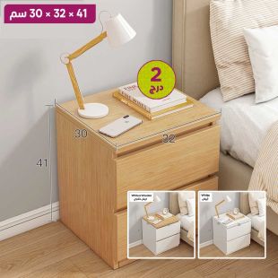 طاولة سرير جانبية من خشب MDF مع 2 درج 41 × 32 × 30 سم