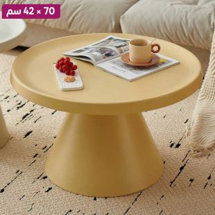 طاولة جانبية دائرية فولاذية 70 × 42 سم