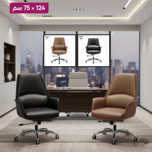 كرسي مكتب من الجلد الصناعي مع قاعدة معدنية 124 × 75 سم