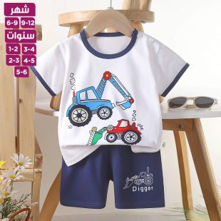 طقم تي شيرت وشورت صيفي للأطفال من القطن الخالص بطبعة حفارة البناء
